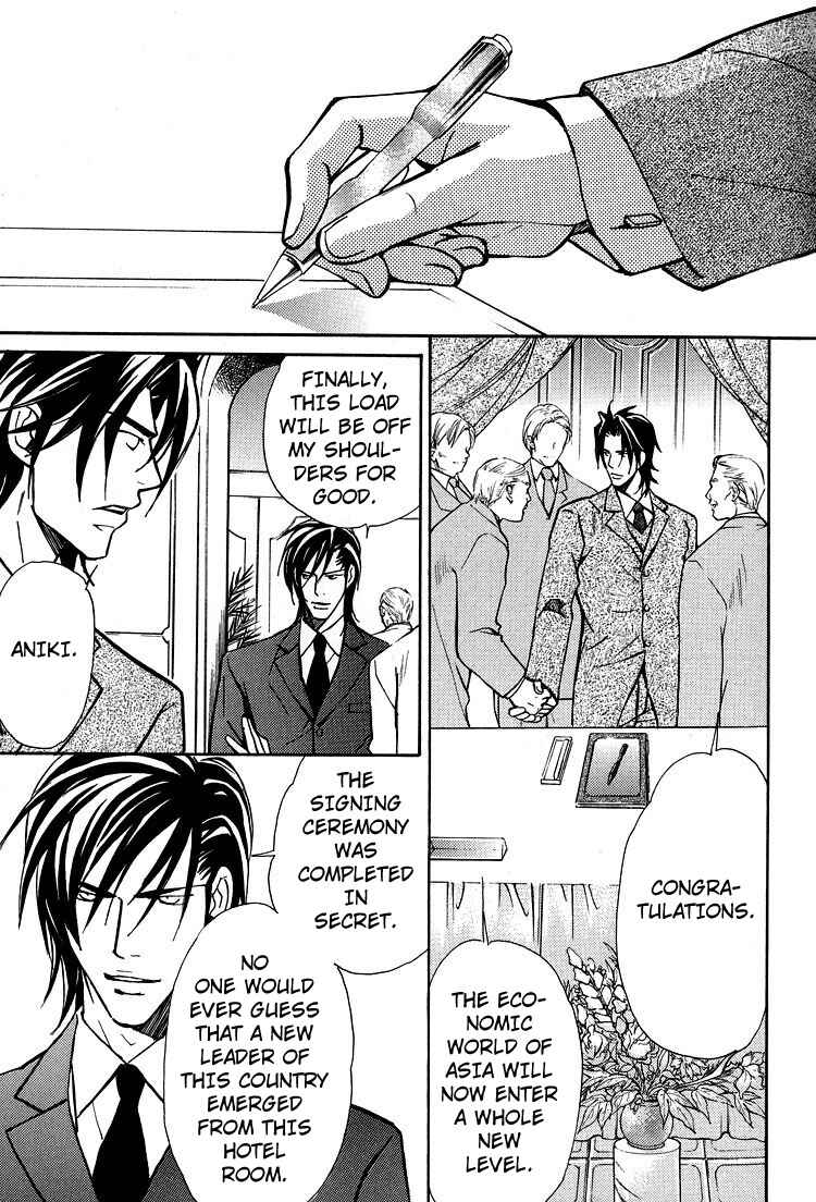 Page 4 Chapter 5 Kyoukasho no Koibito