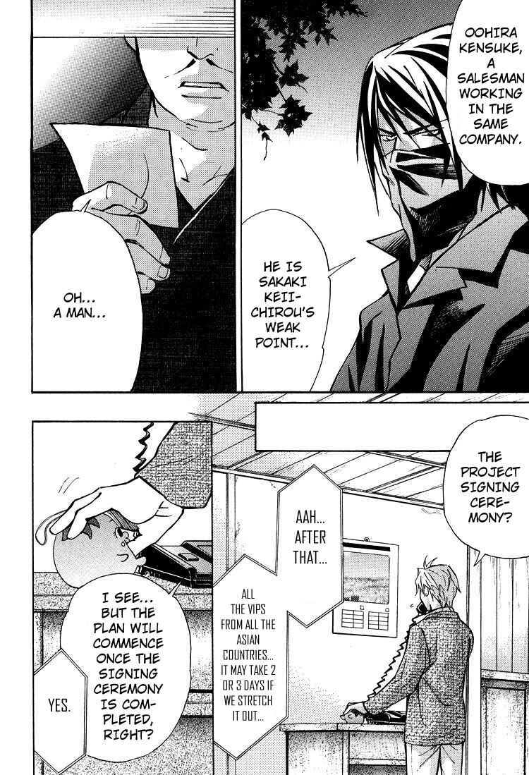 Page 19 Chapter 4 Kyoukasho no Koibito