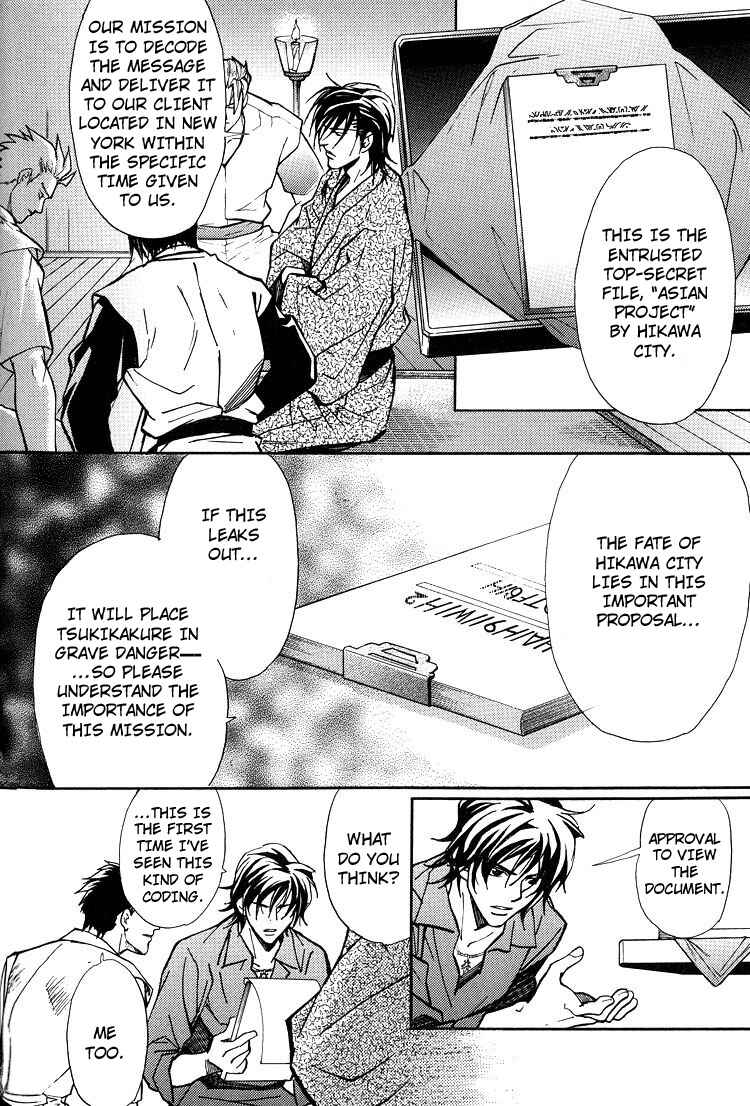 Page 15 Chapter 3 Kyoukasho no Koibito