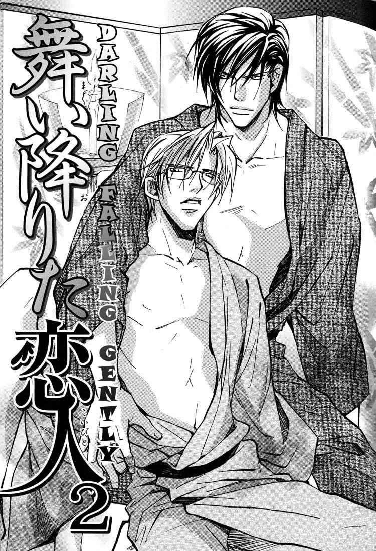 Page 6 Chapter 3 Kyoukasho no Koibito
