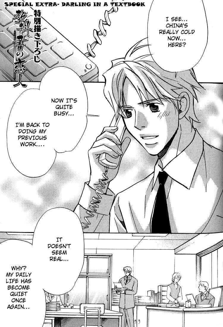 Page 1 Chapter 6 Kyoukasho no Koibito