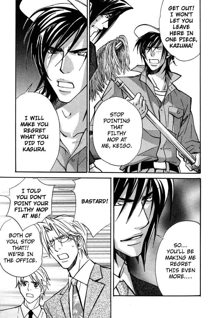 Page 7 Chapter 6 Kyoukasho no Koibito