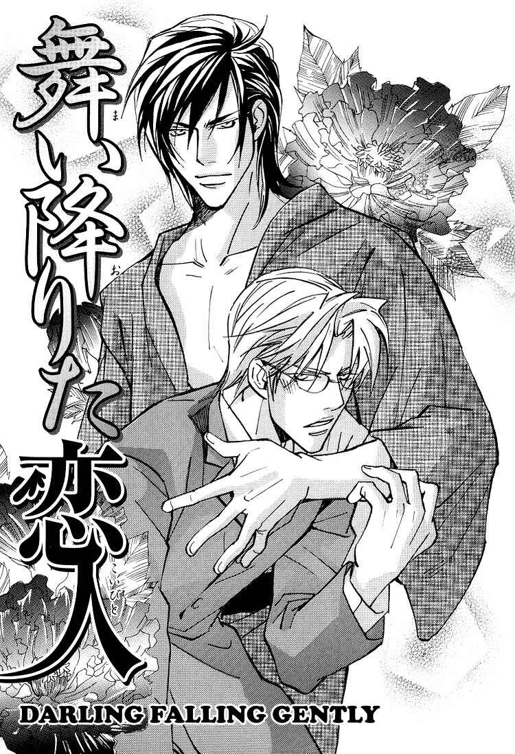 Page 1 Chapter 2 Kyoukasho no Koibito