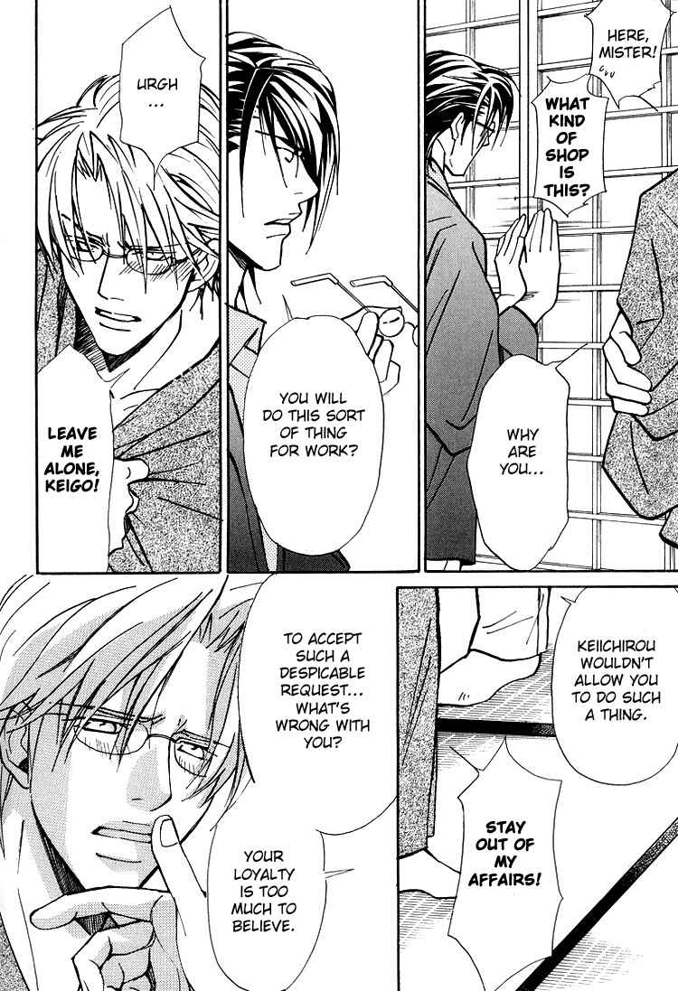 Page 18 Chapter 2 Kyoukasho no Koibito