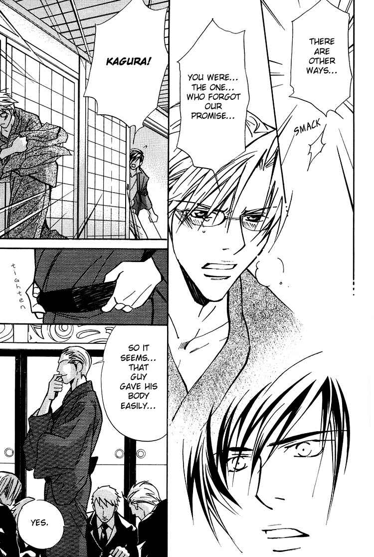 Page 19 Chapter 2 Kyoukasho no Koibito