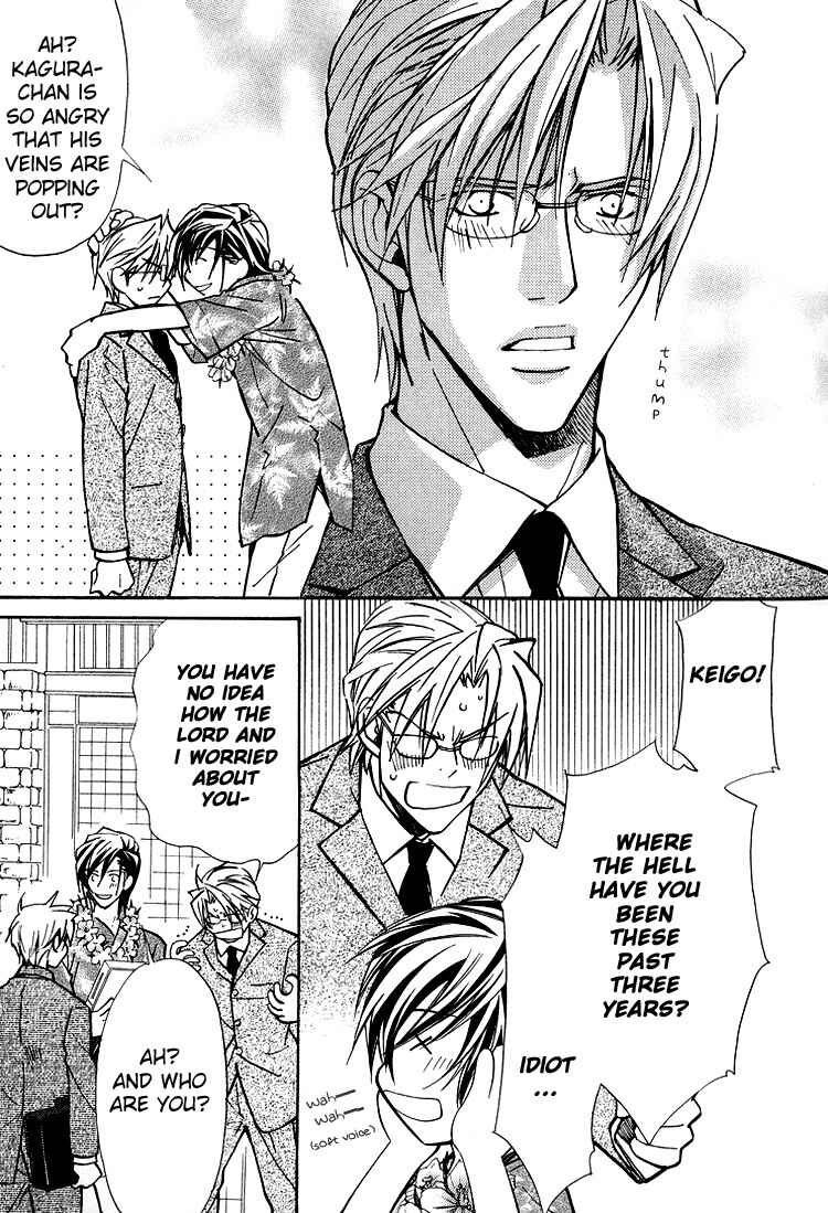 Page 3 Chapter 2 Kyoukasho no Koibito