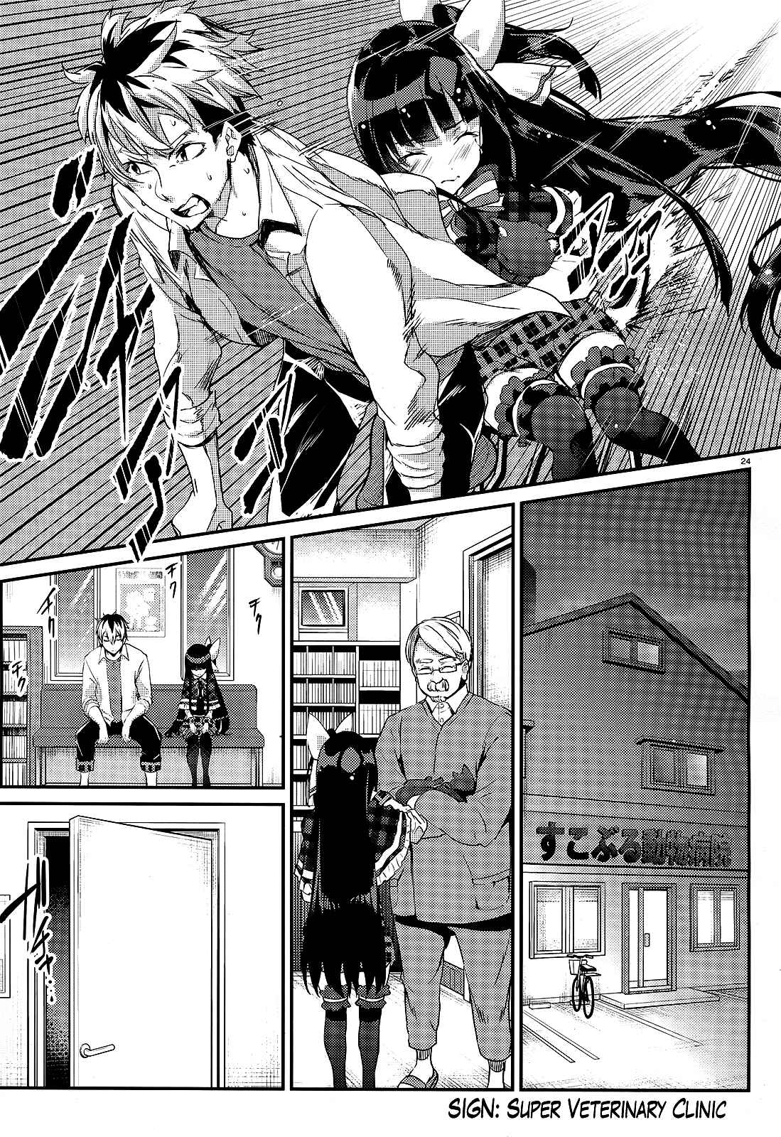 Page 24 Chapter 4 Life Alive! - Kimi to Hajimeru Gakuen Sousenkyo