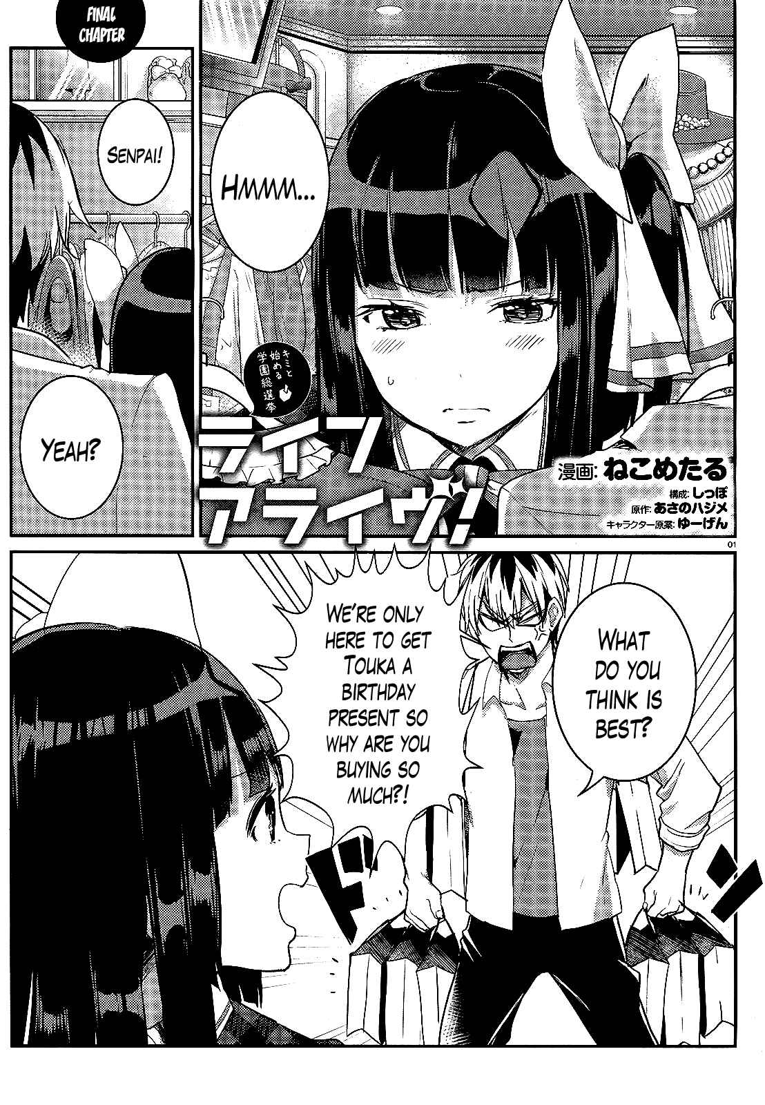 Page 1 Chapter 6 Life Alive! - Kimi to Hajimeru Gakuen Sousenkyo