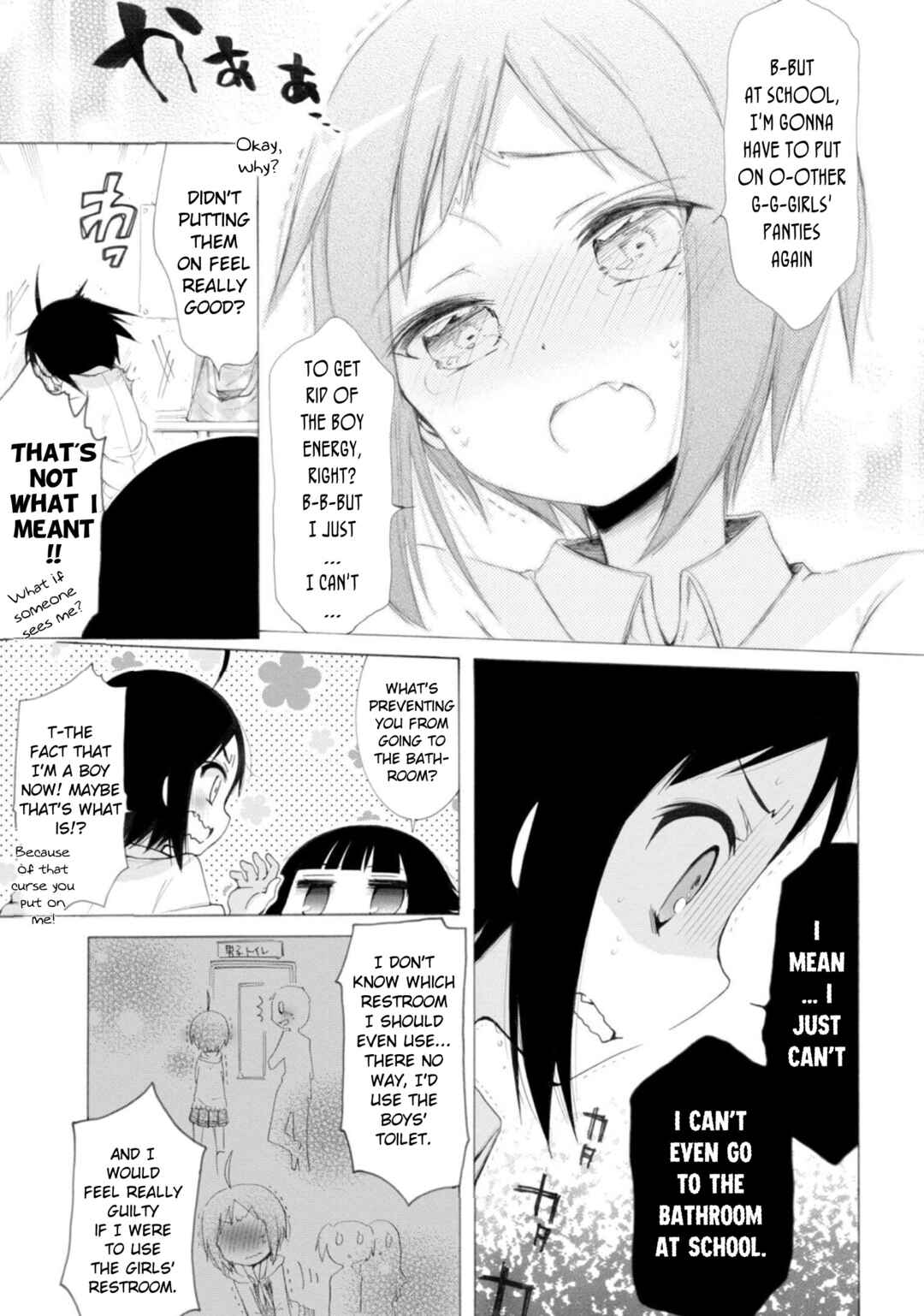 Page 3 Chapter 2 Boku no Joshiryoku wa Ano Ko no Pantsu ni Tsumatteiru.
