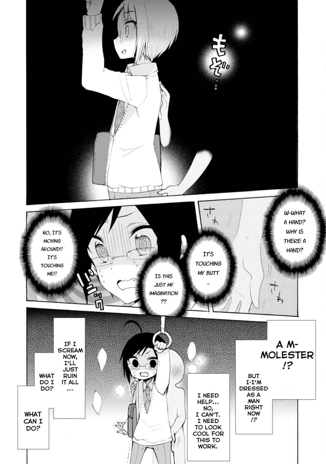 Page 14 Chapter 11 Boku no Joshiryoku wa Ano Ko no Pantsu ni Tsumatteiru.