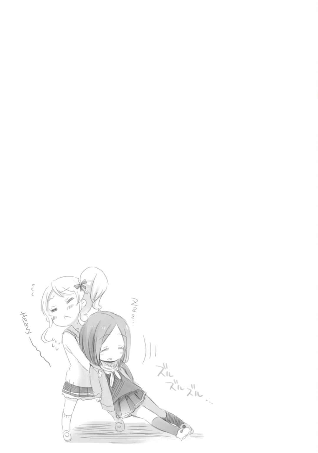Page 18 Chapter 7 Boku no Joshiryoku wa Ano Ko no Pantsu ni Tsumatteiru.