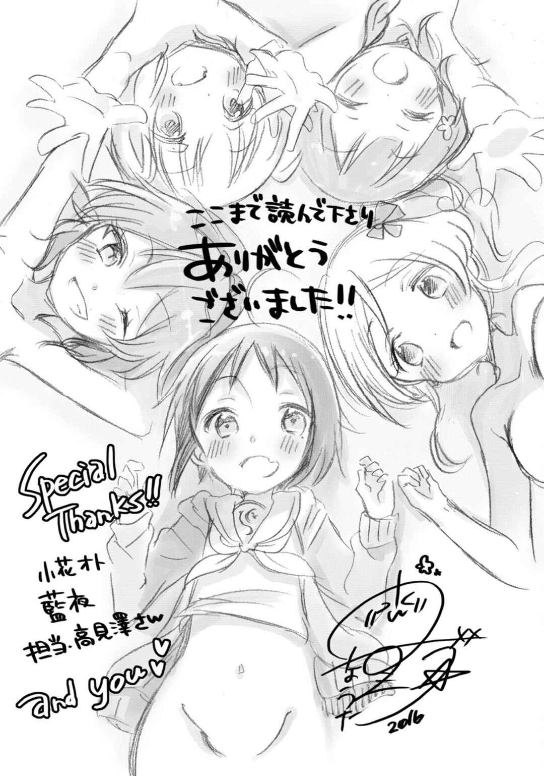 Page 23 Chapter 17 Boku no Joshiryoku wa Ano Ko no Pantsu ni Tsumatteiru.