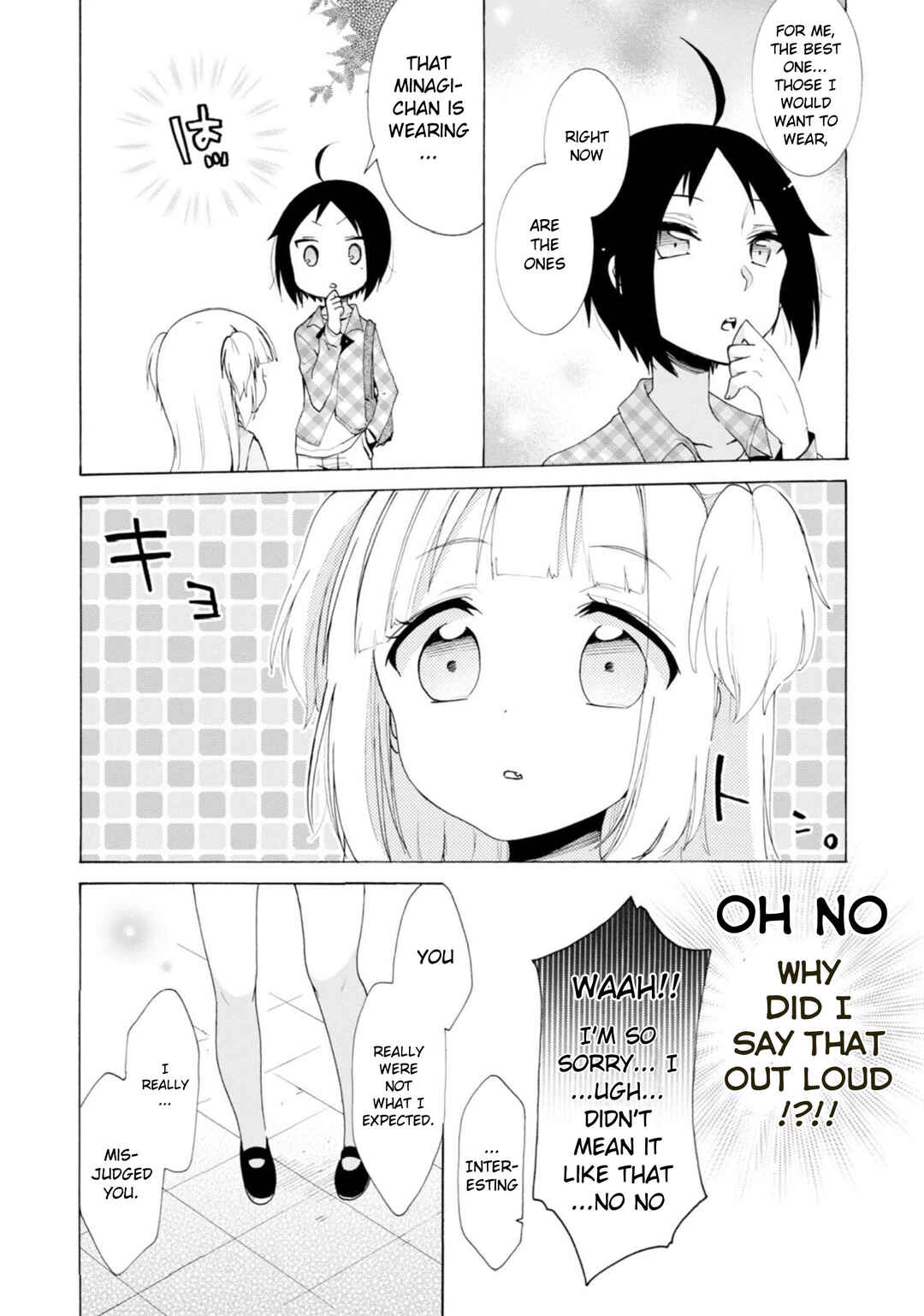 Page 13 Chapter 10 Boku no Joshiryoku wa Ano Ko no Pantsu ni Tsumatteiru.