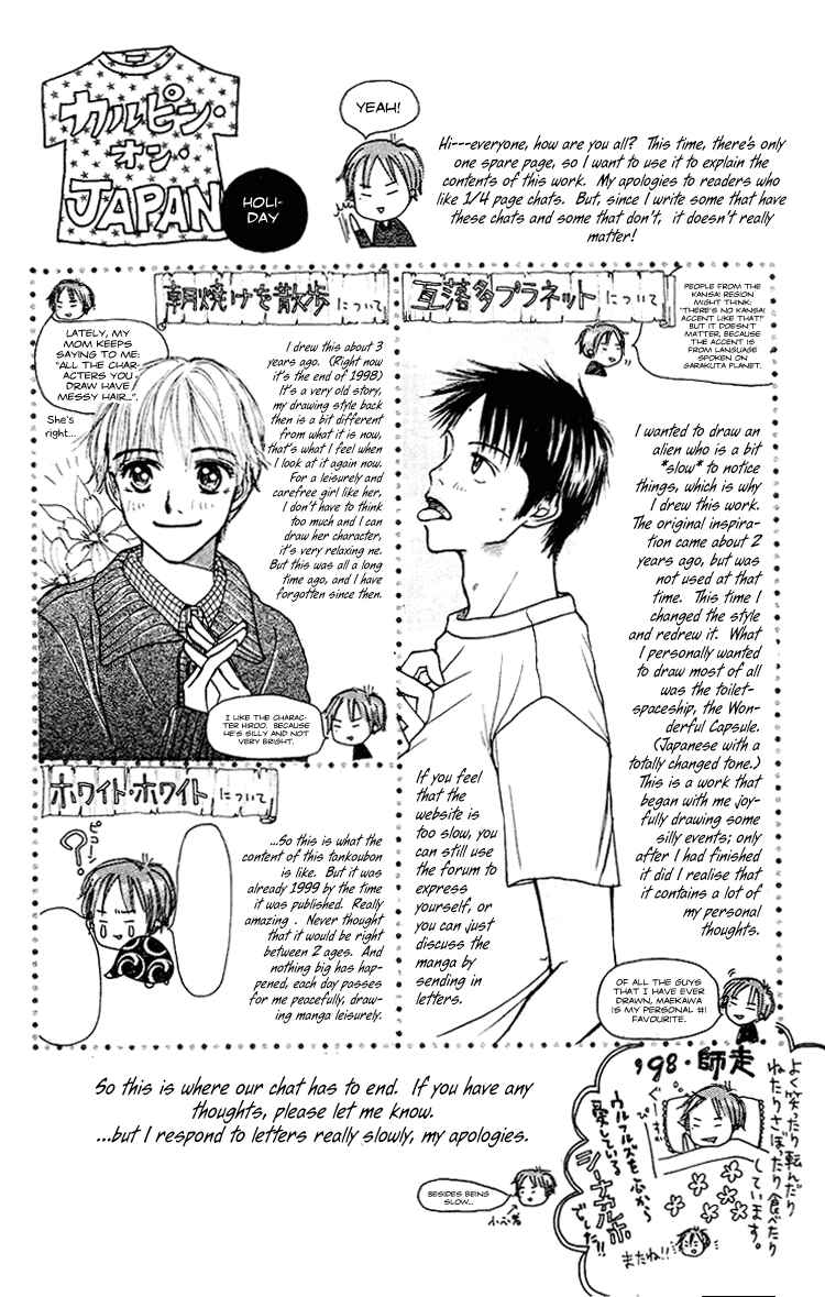 Page 1 Chapter 3 Garakuta Planet