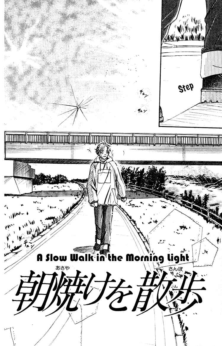 Page 3 Chapter 3 Garakuta Planet