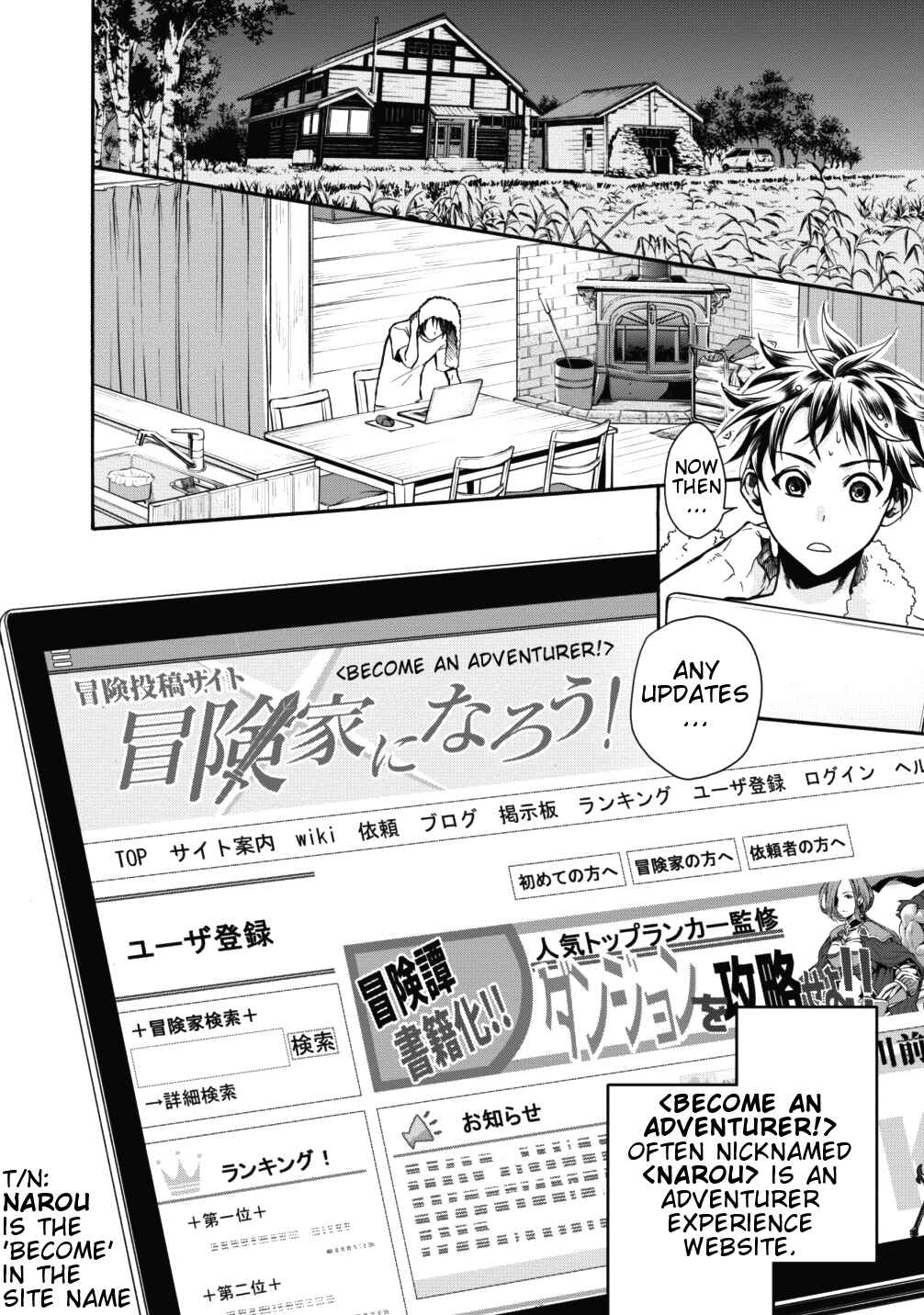 Page 6 Chapter 2 Boukenka ni Narou! Skill Board de Dungeon Kouryaku