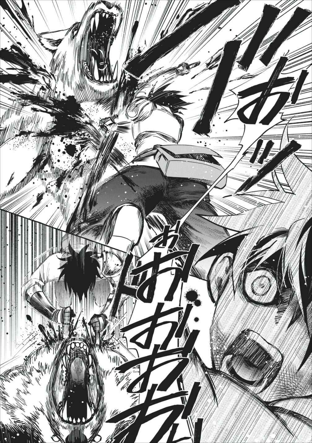 Page 23 Chapter 11 Boukenka ni Narou! Skill Board de Dungeon Kouryaku