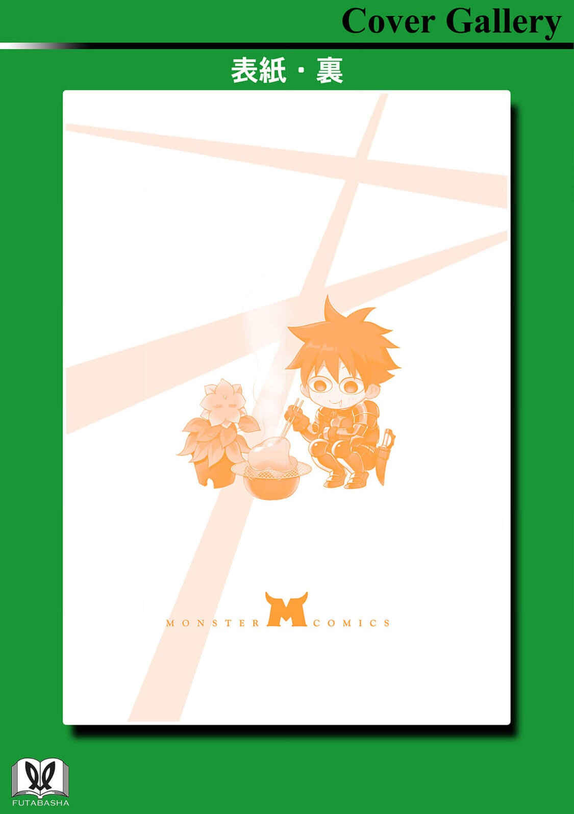 Page 41 Chapter 25 Boukenka ni Narou! Skill Board de Dungeon Kouryaku