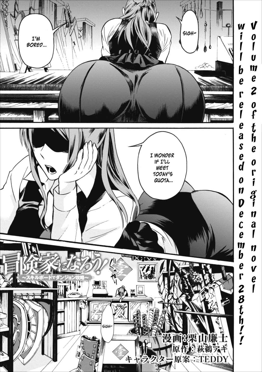 Page 1 Chapter 3 Boukenka ni Narou! Skill Board de Dungeon Kouryaku