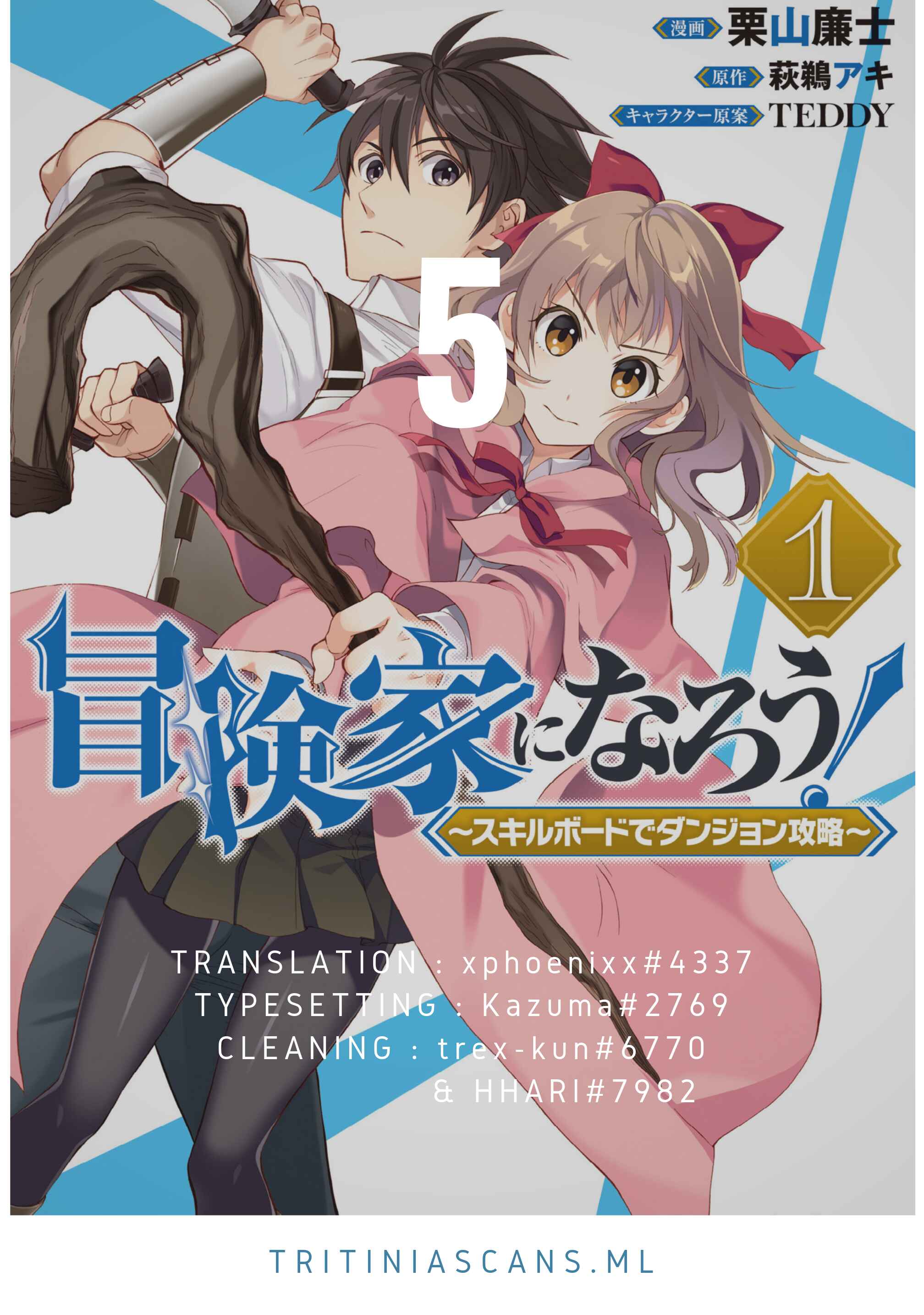 Page 1 Chapter 5 Boukenka ni Narou! Skill Board de Dungeon Kouryaku