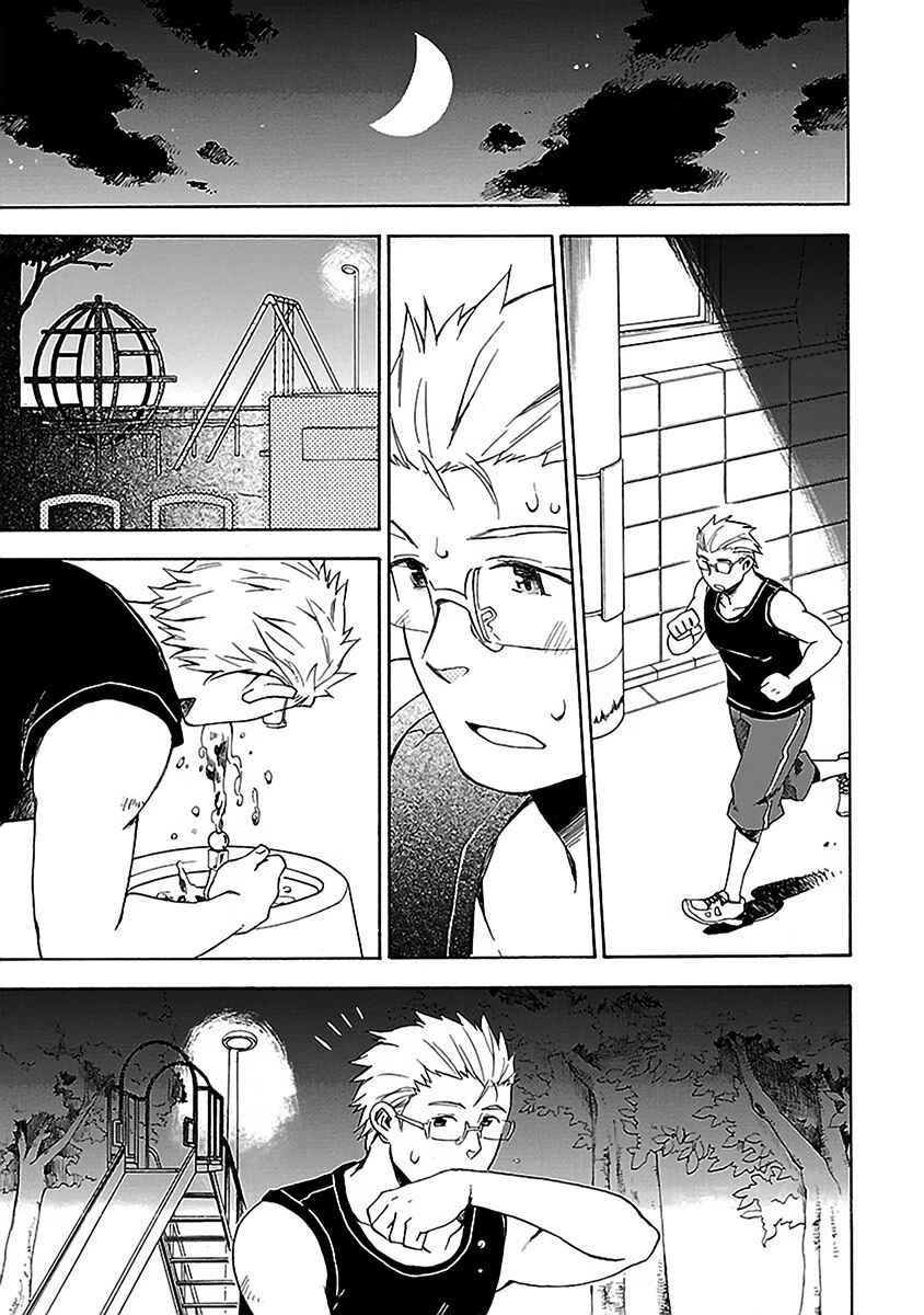 Page 24 Chapter 12 Okujouhime