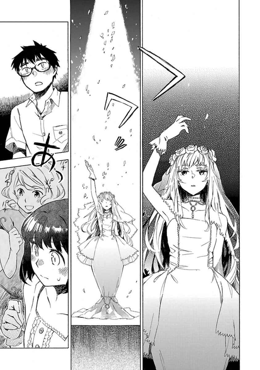 Page 13 Chapter 18 Okujouhime