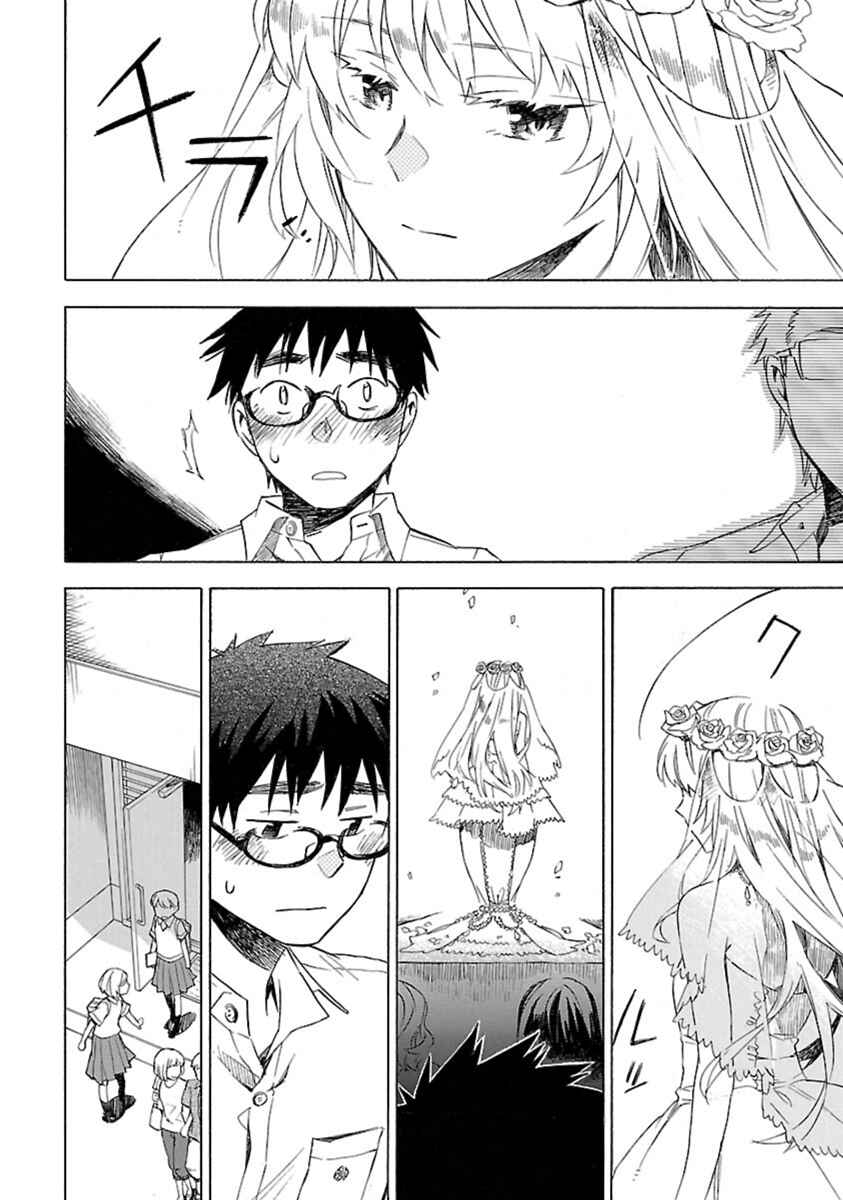 Page 14 Chapter 18 Okujouhime