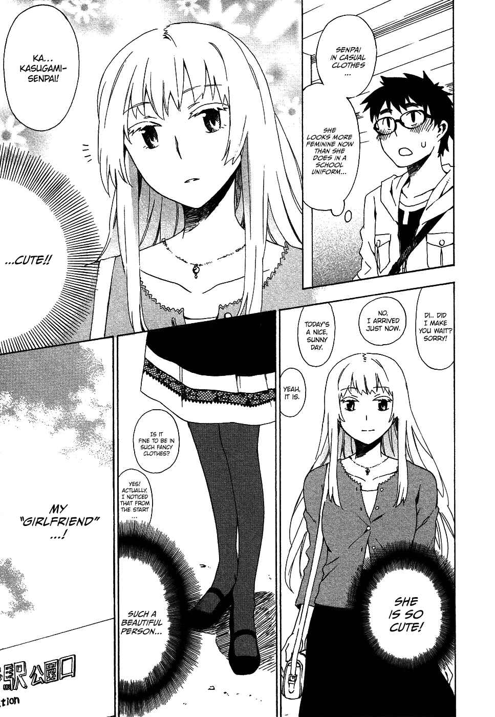 Page 3 Chapter 3 Okujouhime