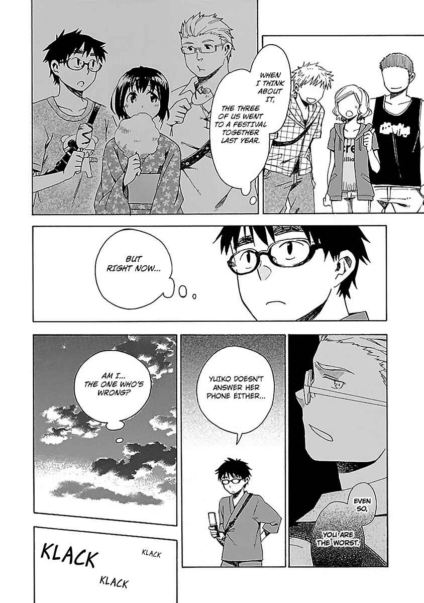 Page 3 Chapter 14 Okujouhime