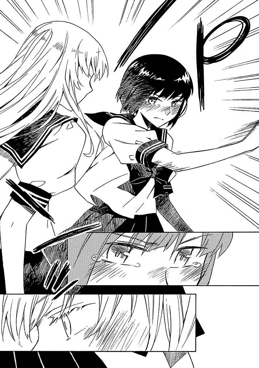Page 30 Chapter 15 Okujouhime
