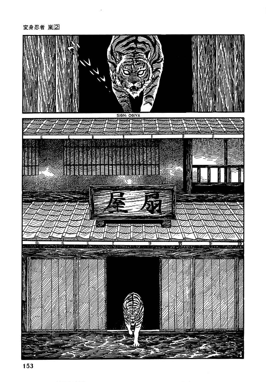 Page 7 Chapter 9 Henshin Ninja Arashi