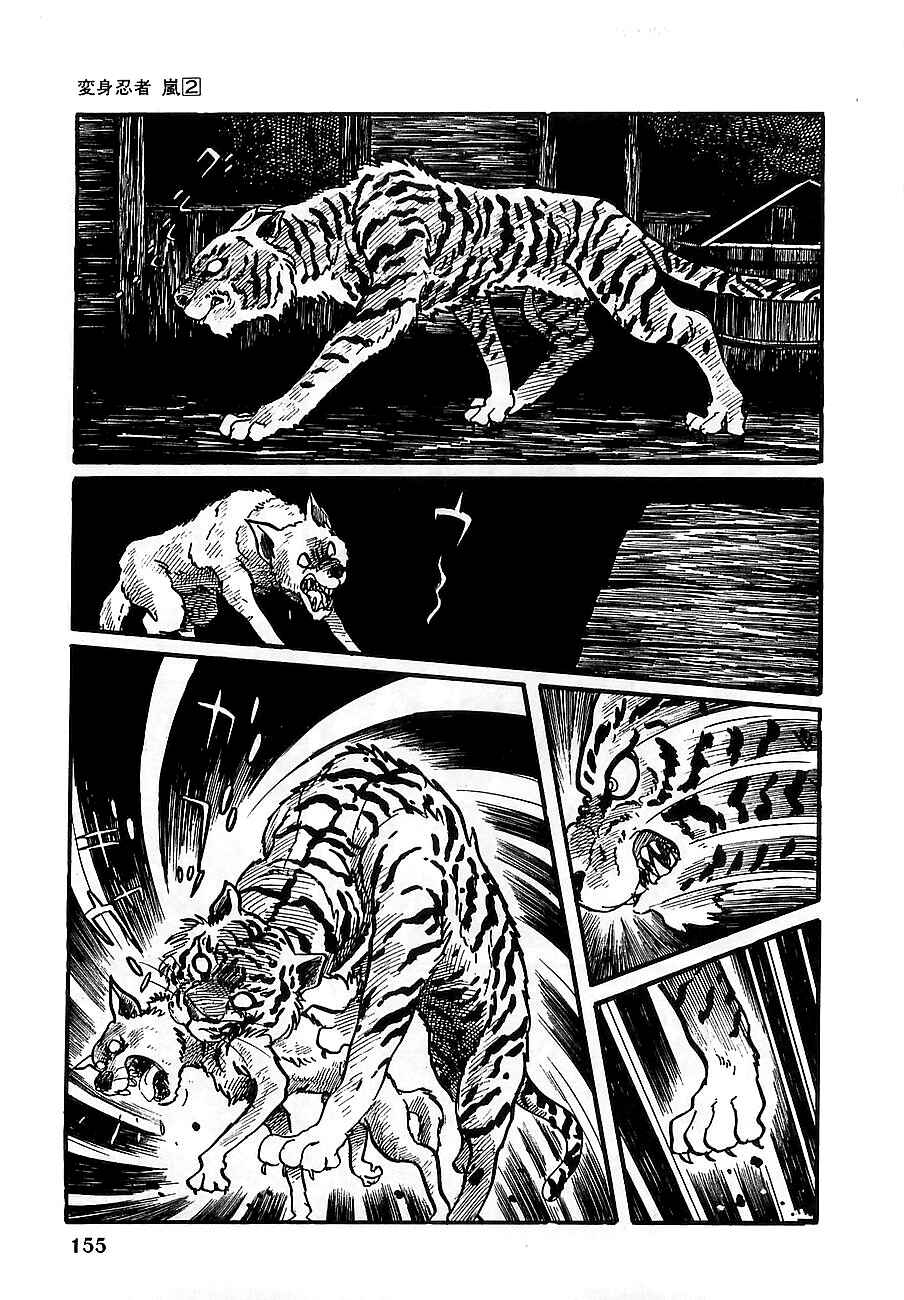 Page 9 Chapter 9 Henshin Ninja Arashi