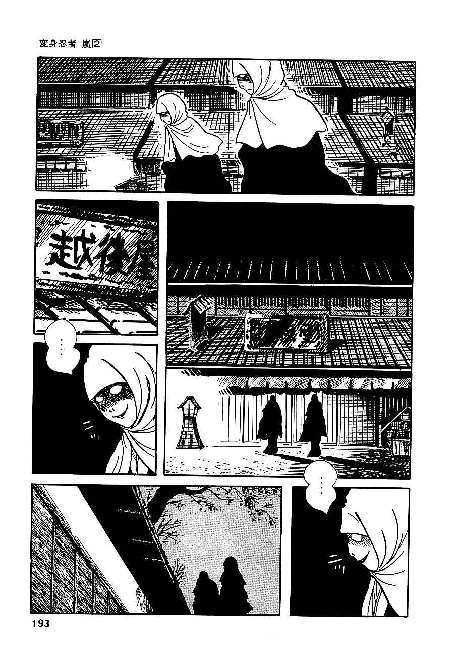 Page 5 Chapter 10 Henshin Ninja Arashi