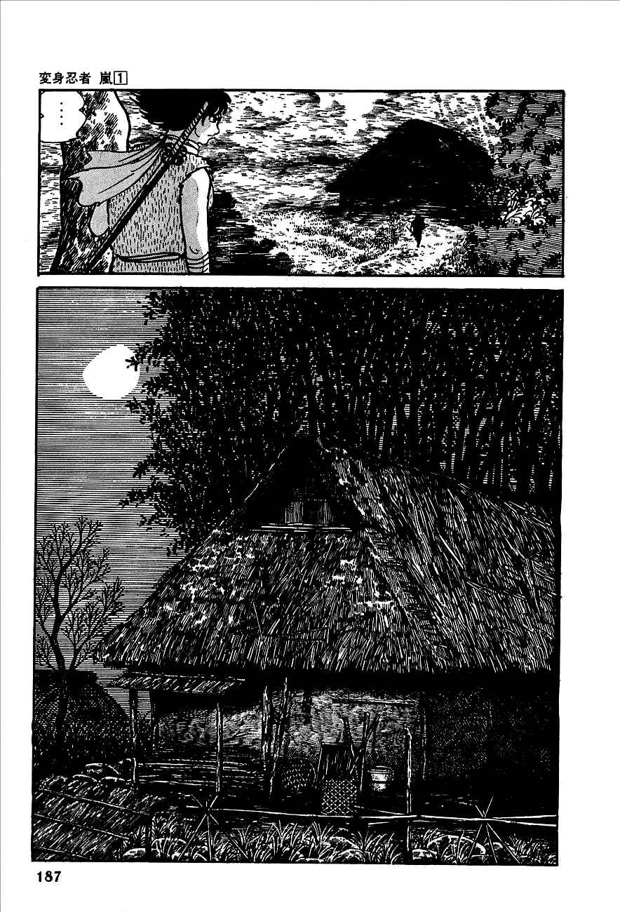 Page 25 Chapter 3 Henshin Ninja Arashi