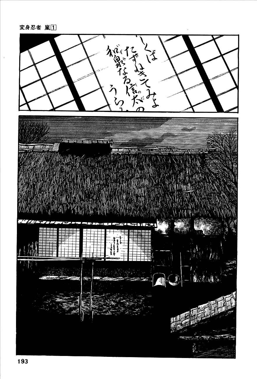 Page 31 Chapter 3 Henshin Ninja Arashi