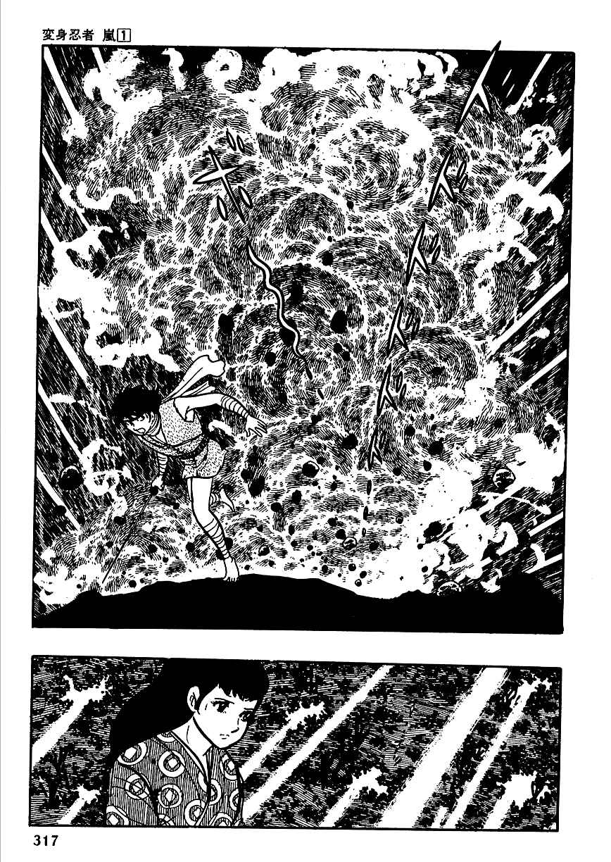 Page 46 Chapter 5 Henshin Ninja Arashi