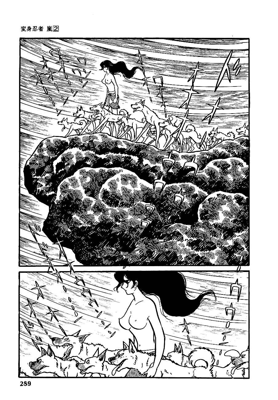 Page 3 Chapter 12 Henshin Ninja Arashi