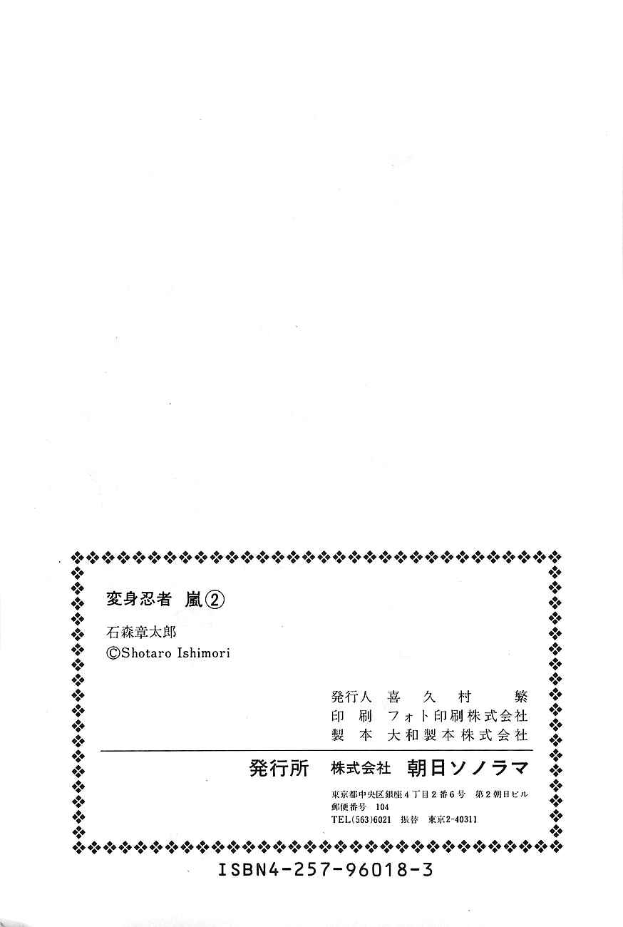 Page 50 Chapter 12 Henshin Ninja Arashi