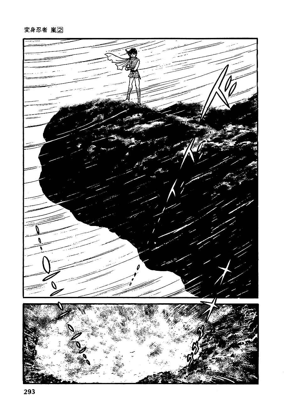 Page 7 Chapter 12 Henshin Ninja Arashi