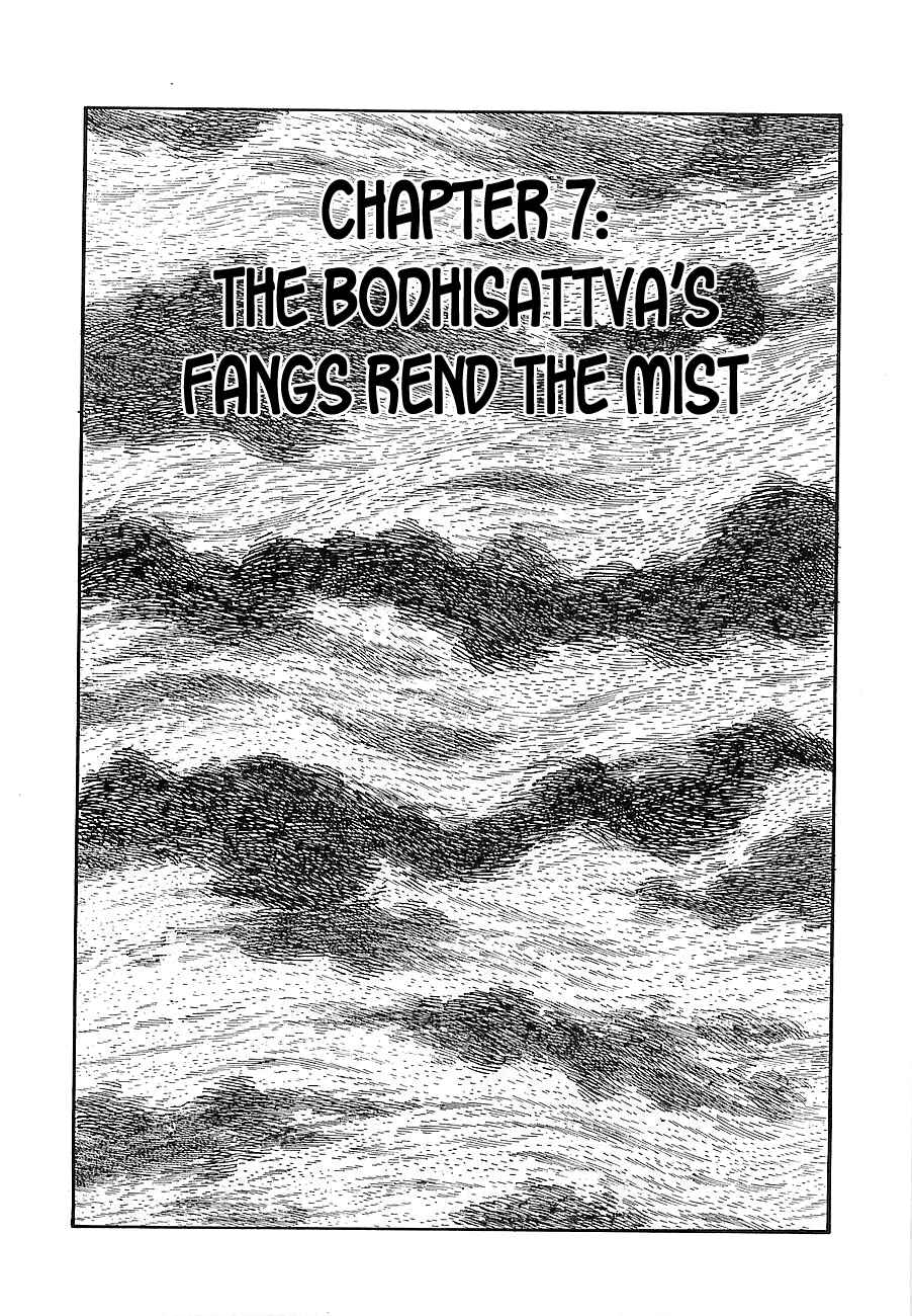 Page 1 Chapter 7 Henshin Ninja Arashi