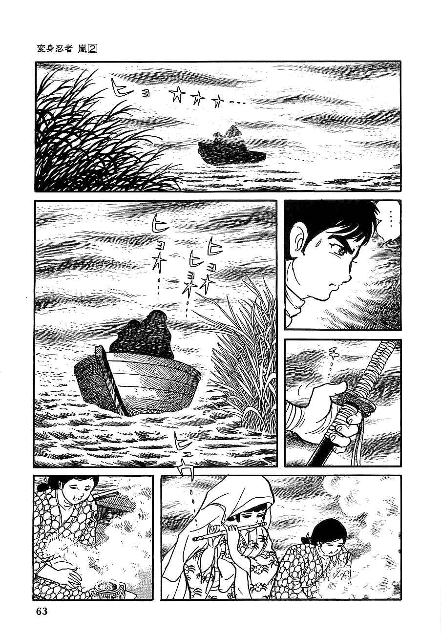 Page 8 Chapter 7 Henshin Ninja Arashi