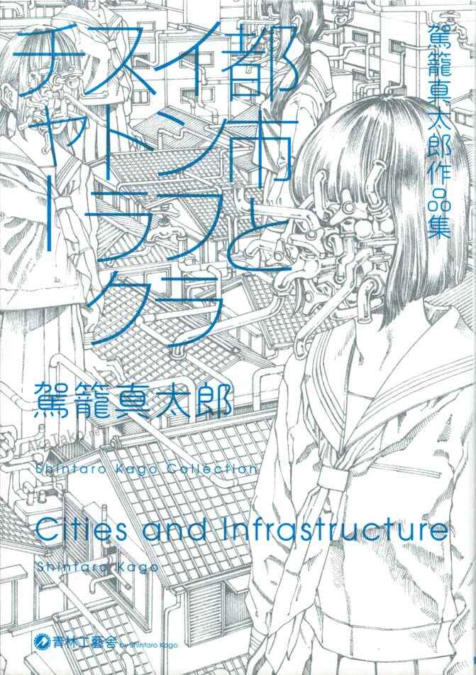 Page 1 Chapter 1 Cities and Infrastructure