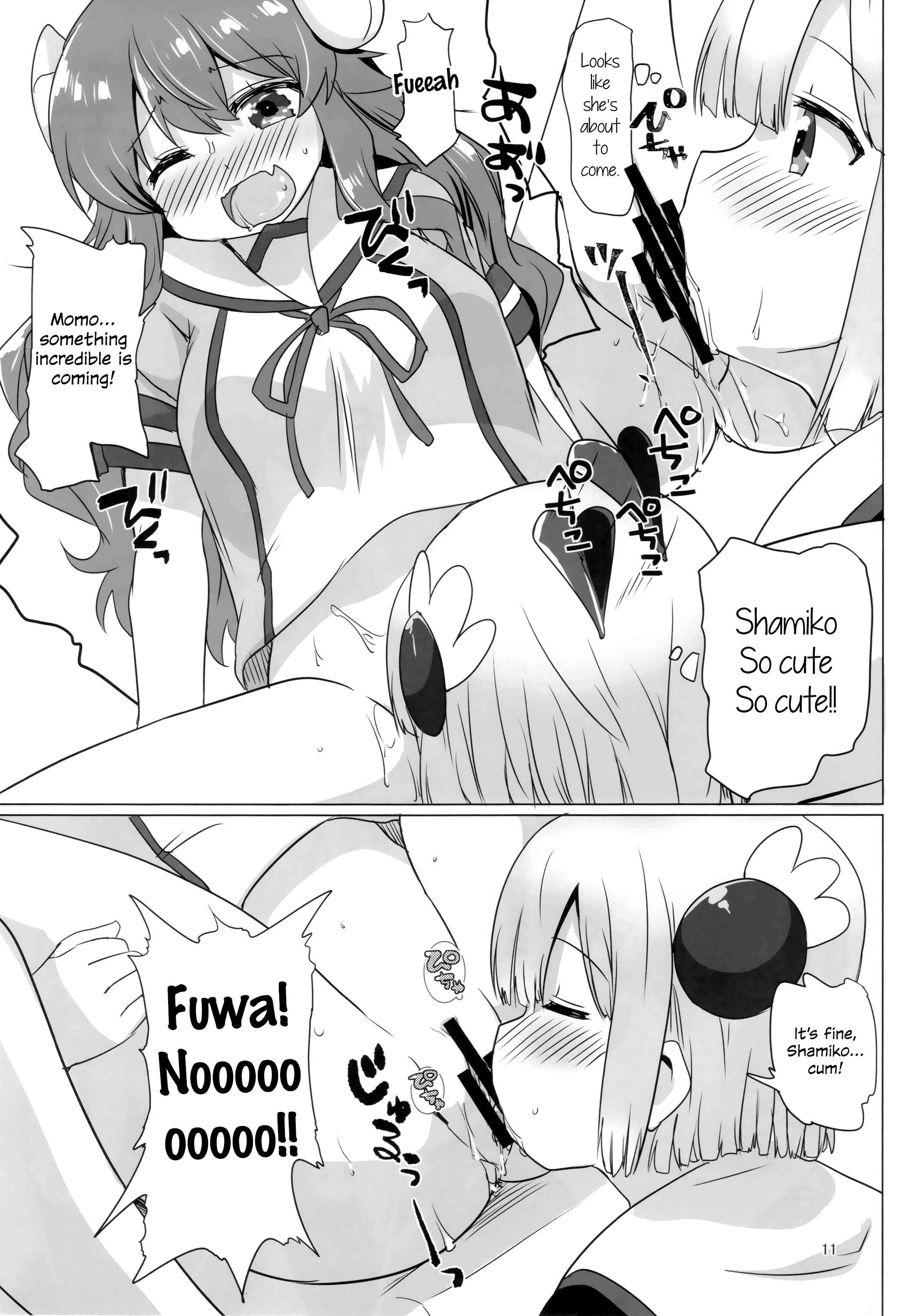 Page 10 Chapter Unknown_22a2 Machikado Mazoku - Kayoizumazoku (Doujinshi)