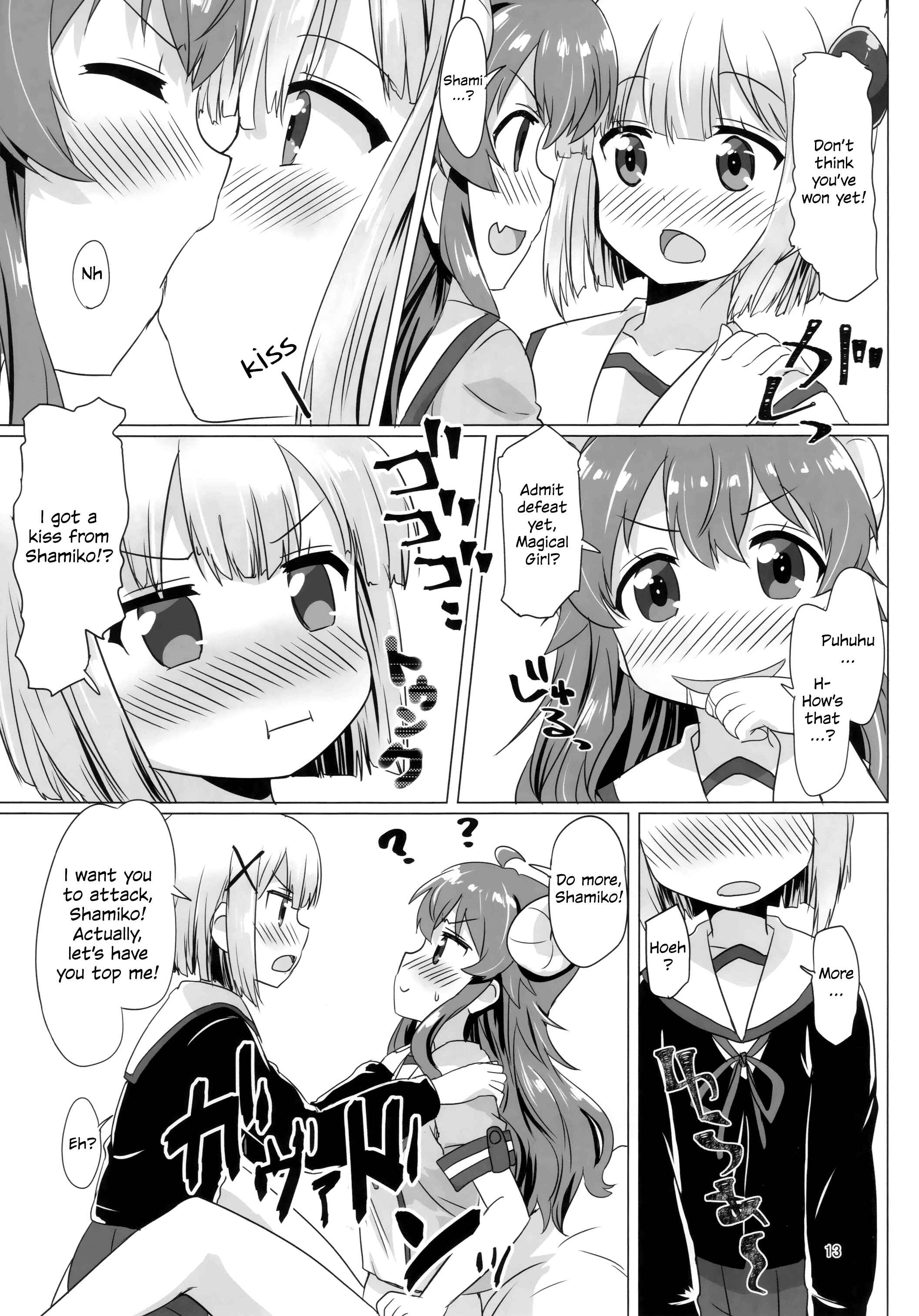 Page 12 Chapter Unknown_22a2 Machikado Mazoku - Kayoizumazoku (Doujinshi)