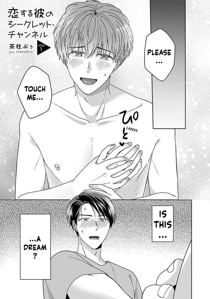 Page 1 Chapter 1.1 Koi Suru Kare no Secret Channel