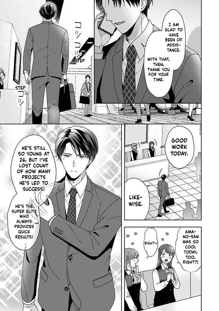 Page 3 Chapter 1.1 Koi Suru Kare no Secret Channel
