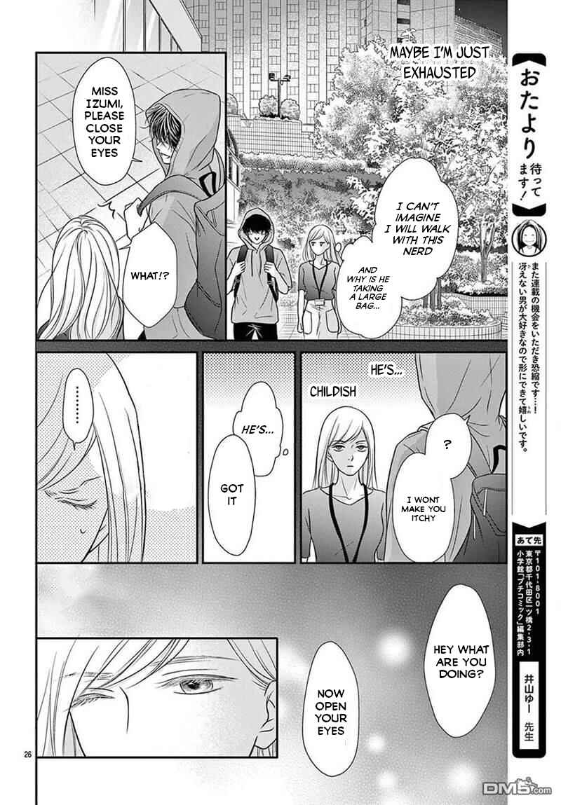 Page 25 Chapter 1 Nanji, Boku ni Koi wo Seyo