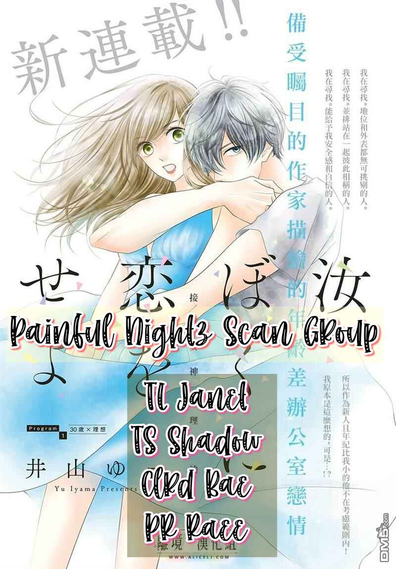 Page 1 Chapter 2 Nanji, Boku ni Koi wo Seyo