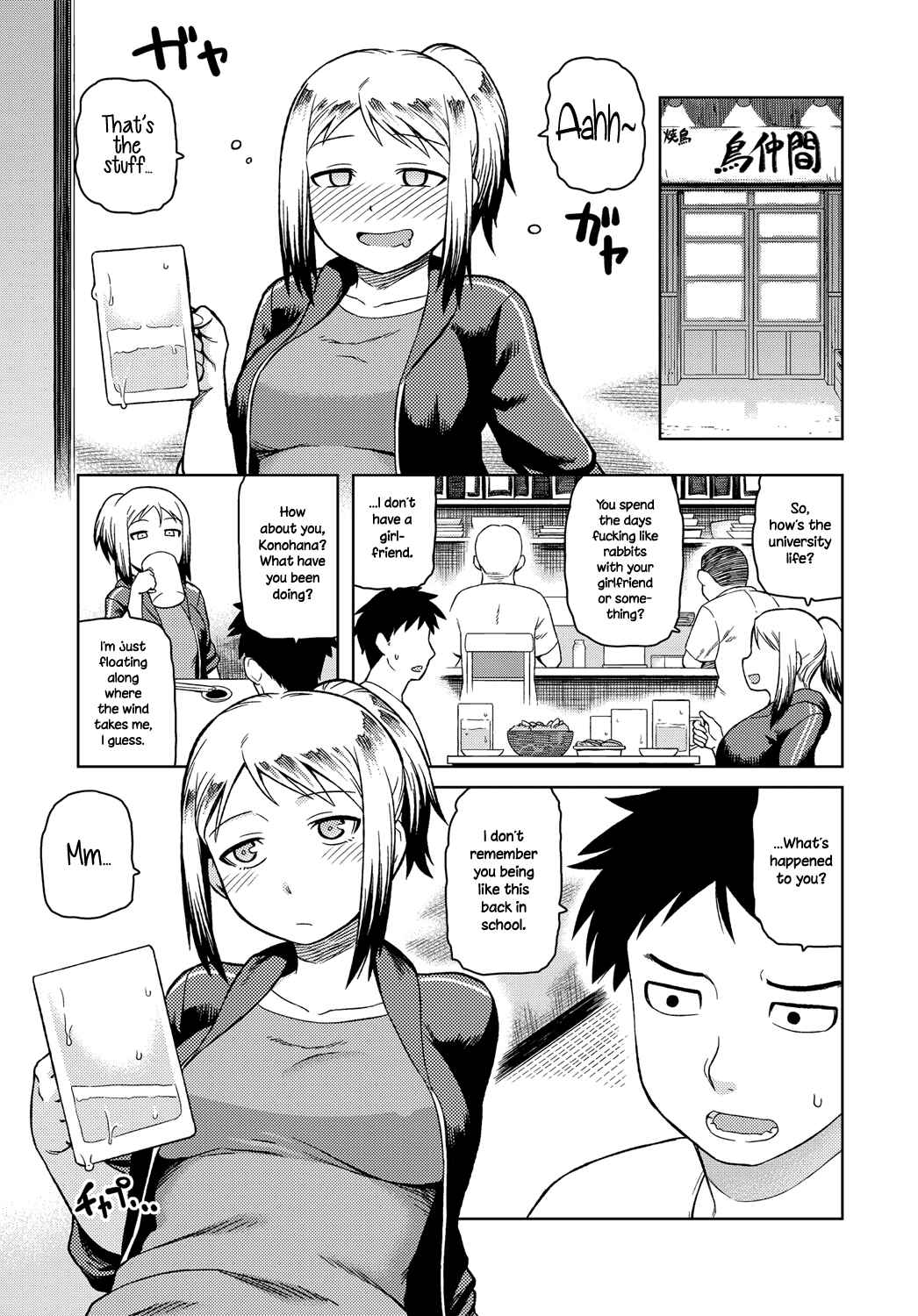 Page 3 Chapter 6 Lovely Short