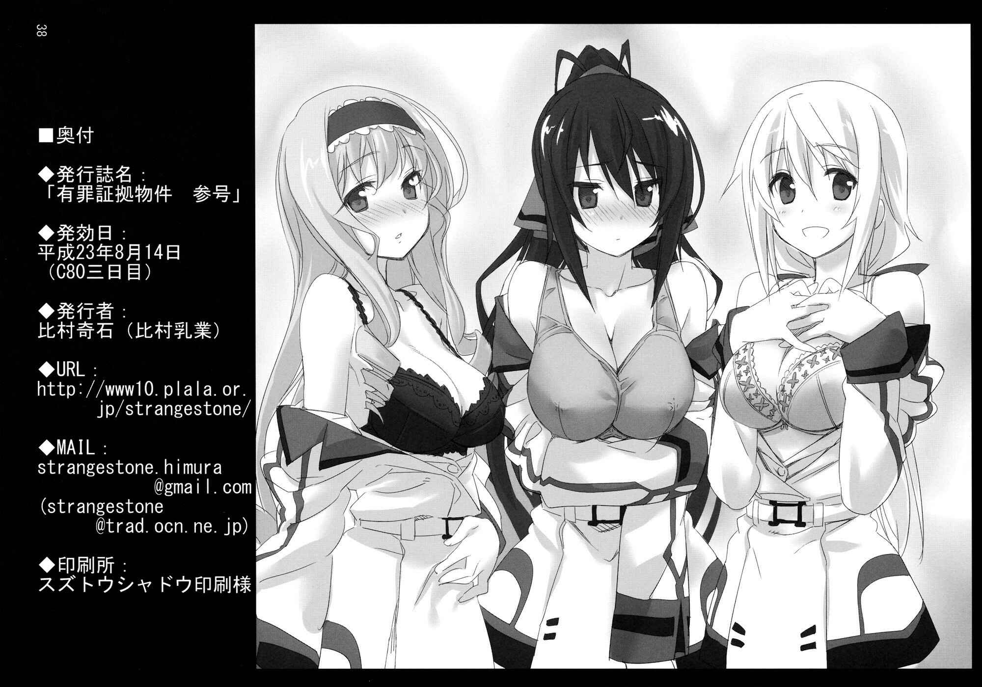 Page 37 Chapter Unknown_8e06 IS <Infinite Stratos> - Yuuzai Shouko Bukken Sangou (Doujinshi)